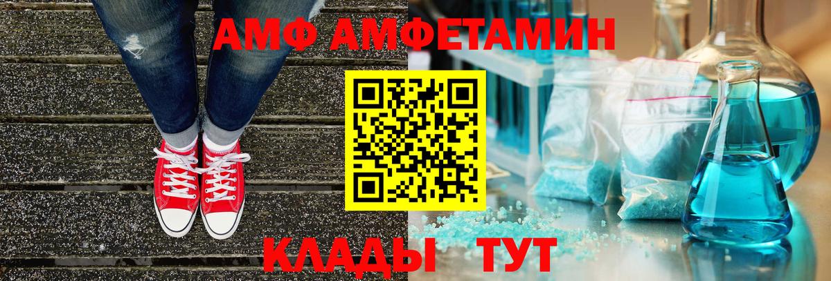АМФЕТАМИН  Амфетамин VHQ  Вход с VPN  Электрогорск 