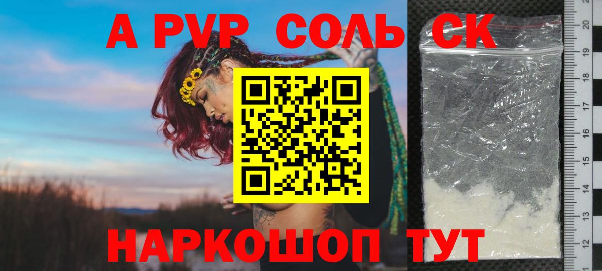 APVP Электрогорск