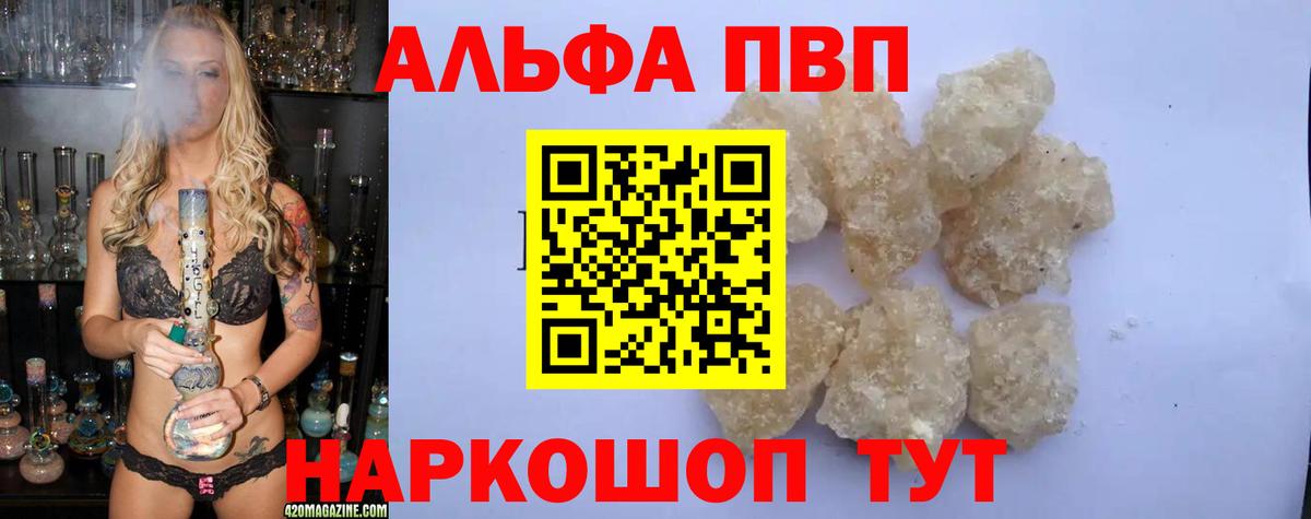 A PVP Crystall Электрогорск
