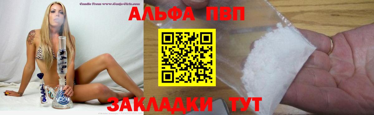 A-PVP СК  Alfa_PVP СК КРИС  Электрогорск  Вход с VPN  A-PVP крисы CK 