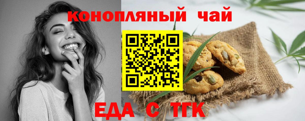 Электрогорск  Canna-Cookies конопля  Вход с VPN 