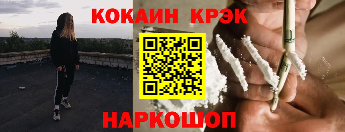 COCAIN Эквадор Электрогорск