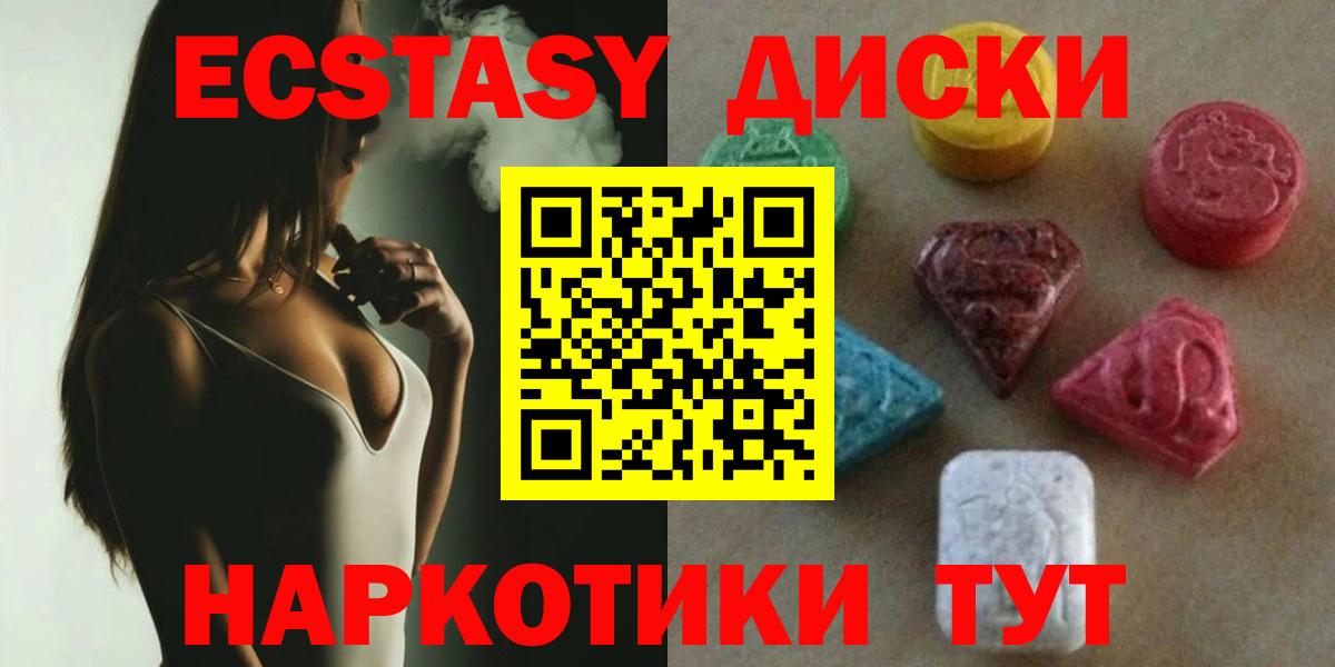 Ecstasy XTC Электрогорск