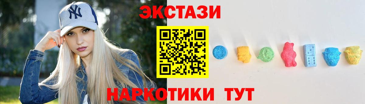 Электрогорск  Ecstasy круглые  Ecstasy DUBAI  Вход с VPN 