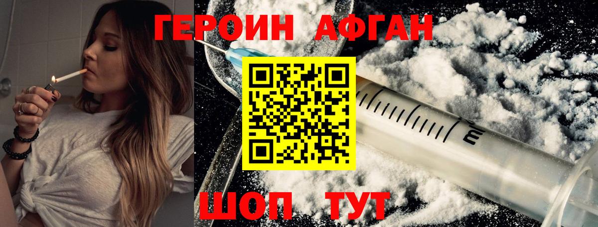 Электрогорск  Героин хмурый  Вход с VPN 