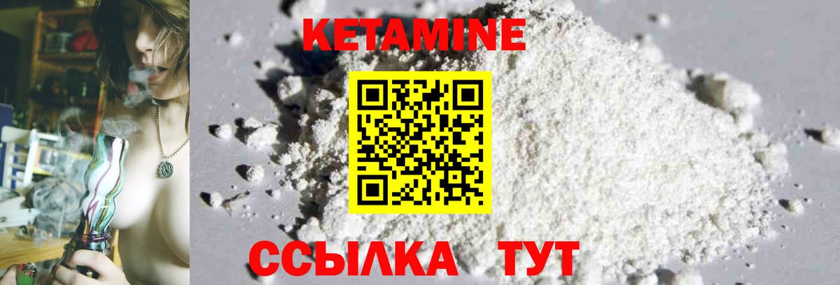 КЕТАМИН VHQ  Вход с VPN  Электрогорск  Кетамин ketamine 