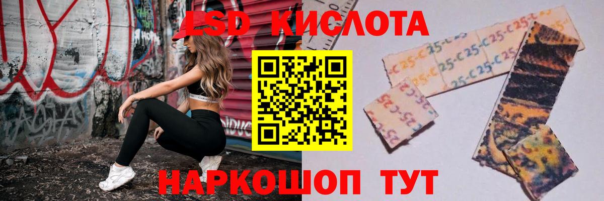 Лсд 25 экстази кислота  LSD-25 экстази кислота  Электрогорск  Вход с VPN 