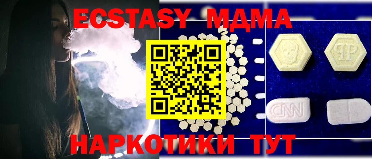 Электрогорск  MDMA кристаллы  МДМА Molly  Вход с VPN 