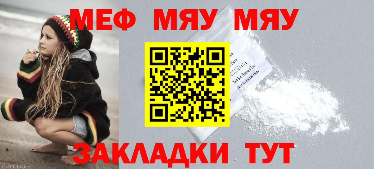 Электрогорск  Мефедрон mephedrone  МЕФ  Вход с VPN 