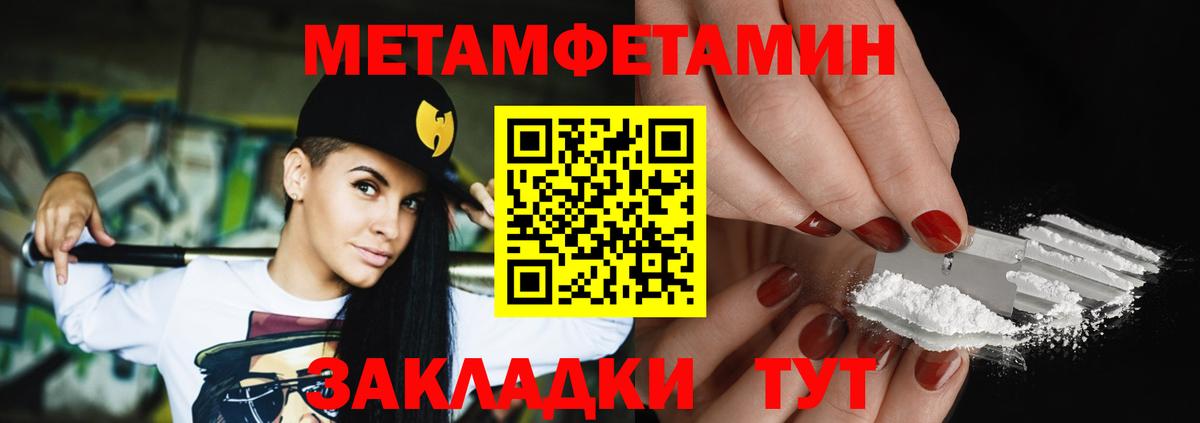МЕТАМФЕТАМИН Декстрометамфетамин 99.9% Электрогорск
