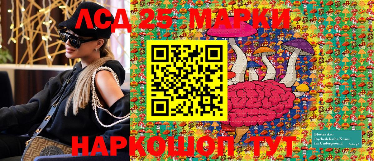 Электрогорск  Марки N-bome 1500мкг  Вход с VPN 