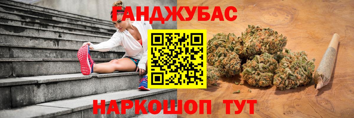 Конопля THC 21% Электрогорск